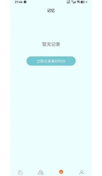 云游小贴士天气app