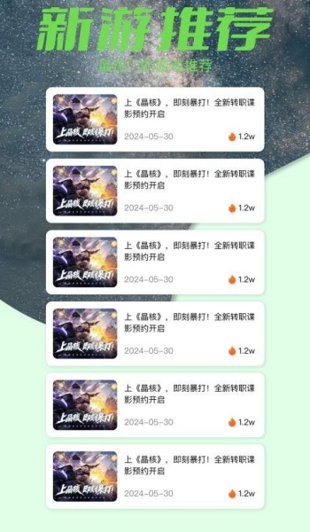 996游攻略app