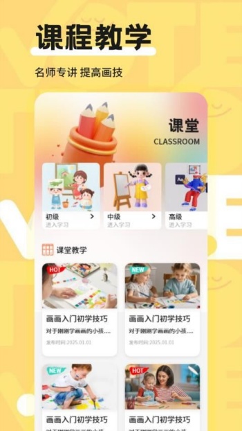 笔盒绘画app