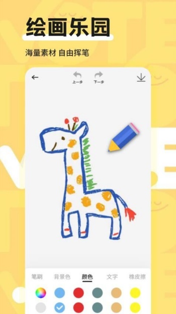 笔盒绘画app