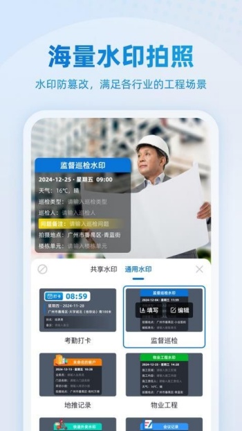 鹿用水印相机app