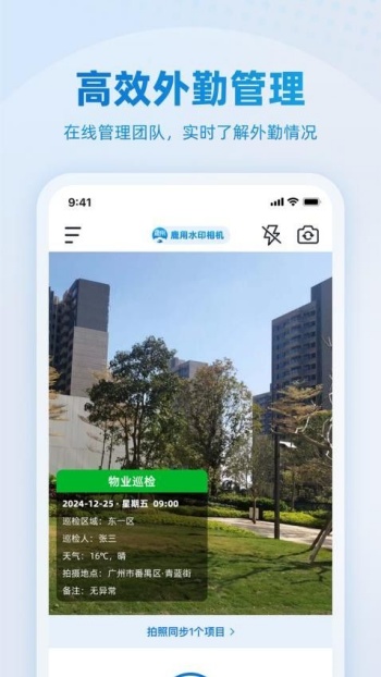 鹿用水印相机app