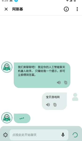 阿斯基ai软件
