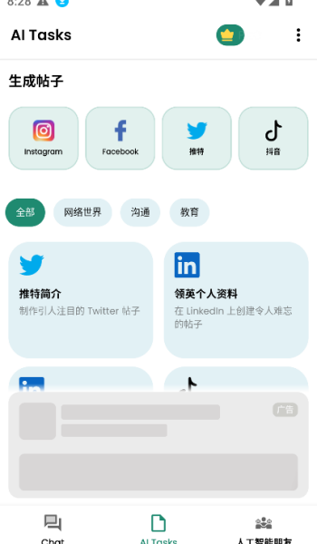 阿斯基ai软件