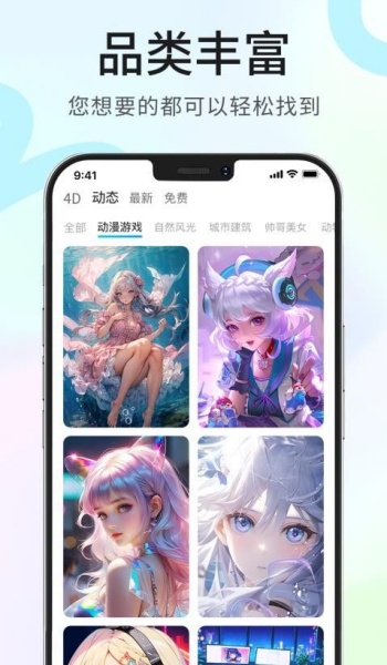 龙猫壁纸app