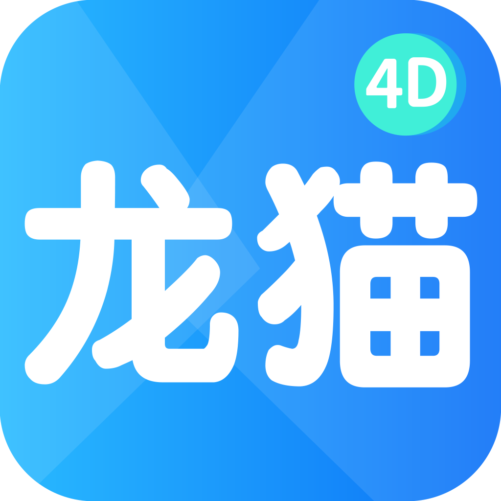 龙猫壁纸app