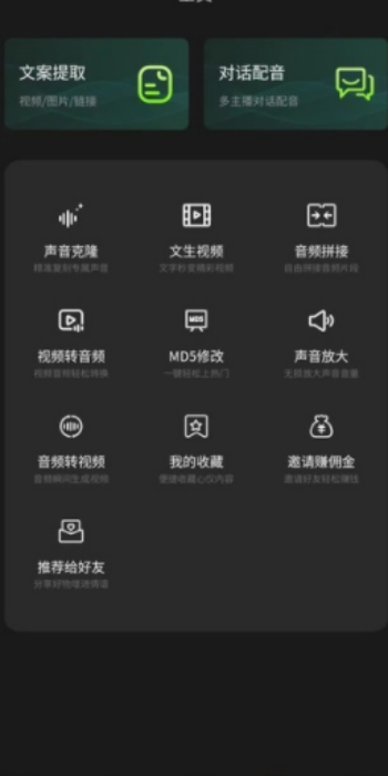 冬瓜配音app