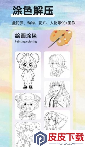 概念画板por软件官方版下载
