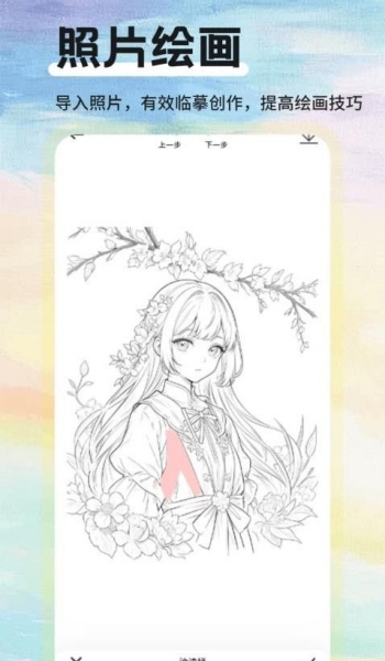 概念画板por软件