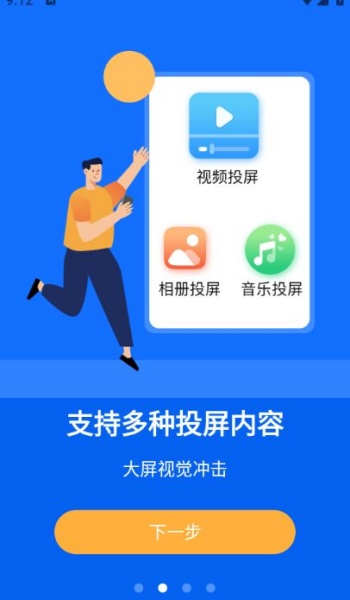 投屏eCast遥控器app