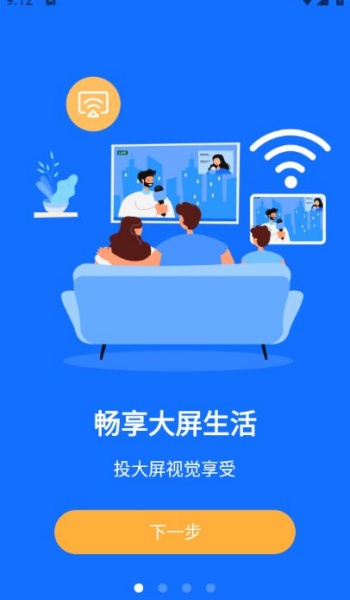 投屏eCast遥控器app
