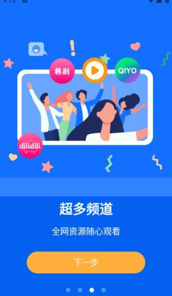 投屏eCast遥控器app