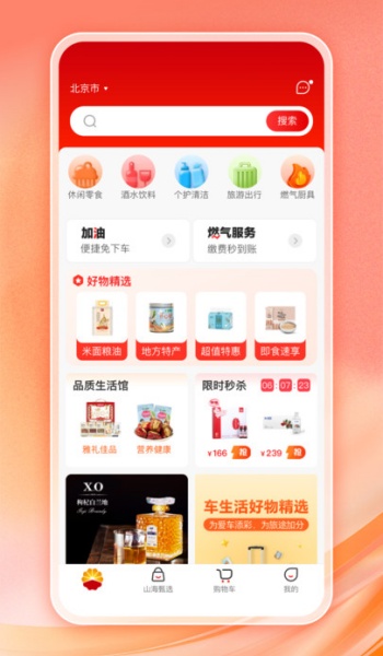 云梦泽好客app