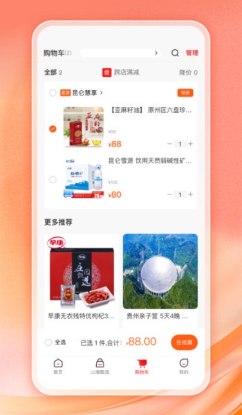 云梦泽好客app