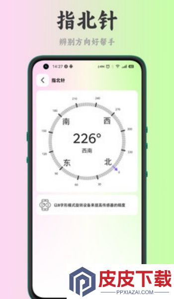 刀锋工具箱app官方版下载