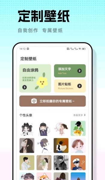米坛壁纸app