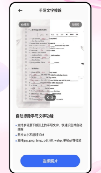 mlx滤镜app