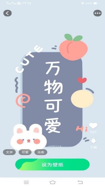 天天换个壁纸app