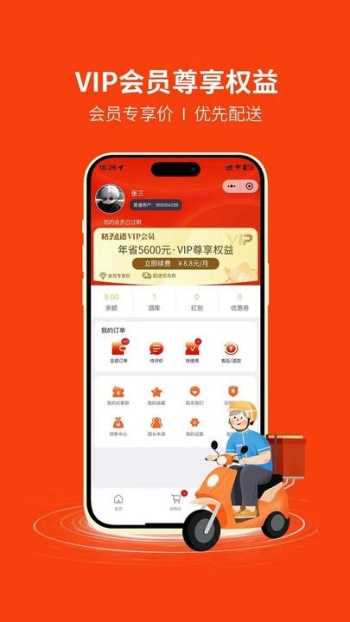 桔子点酒app