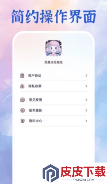 免费涂绘壁纸app破解版下载