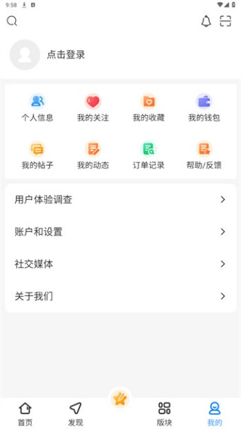 次元社区app