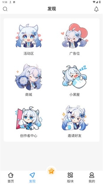 次元社区app