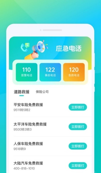 北斗通导航app