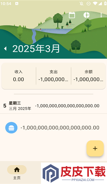 Oinkoin软件破解版下载