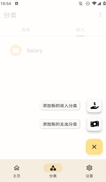 Oinkoin软件