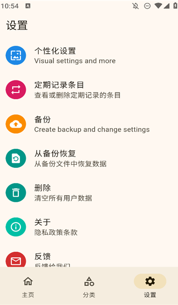 Oinkoin软件