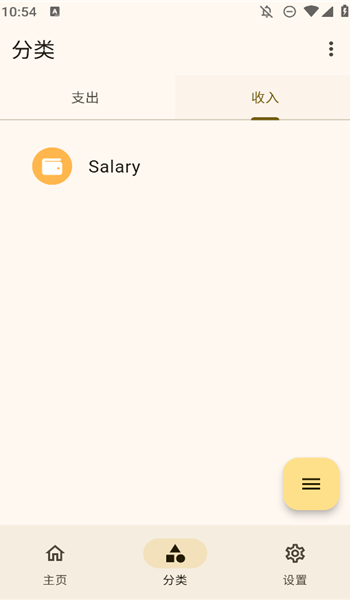 Oinkoin软件