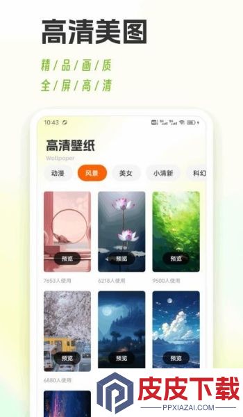 键盘皮肤多app安卓版下载