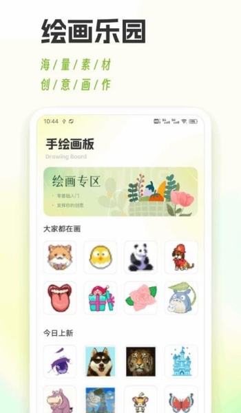 键盘皮肤多app