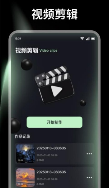 轻简视频剪辑app