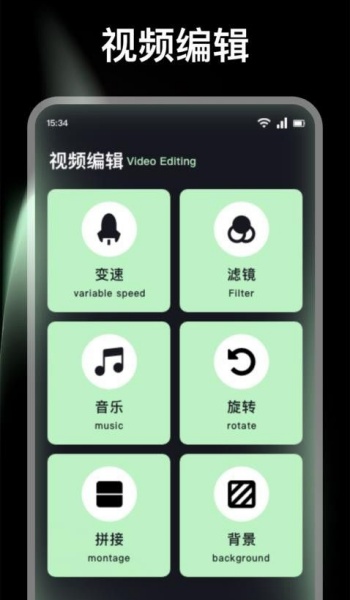 轻简视频剪辑app