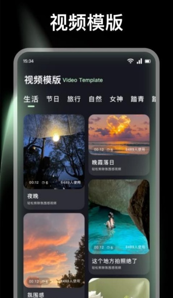 轻简视频剪辑app