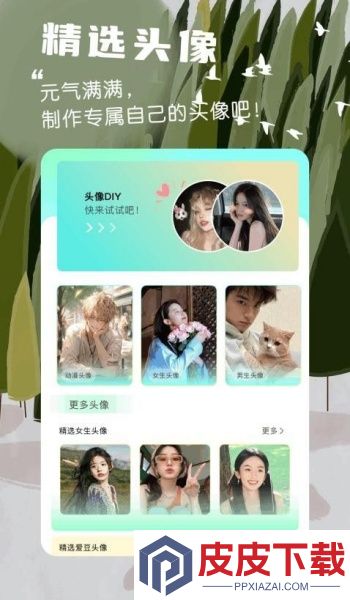 好看壁纸app破解版下载