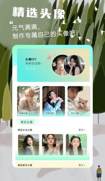 好看壁纸app
