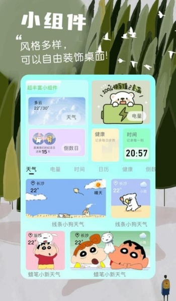 好看壁纸app