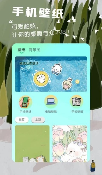 好看壁纸app