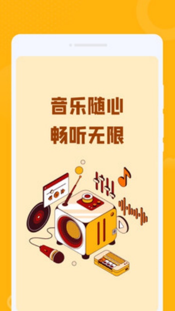 老歌金曲播放器app