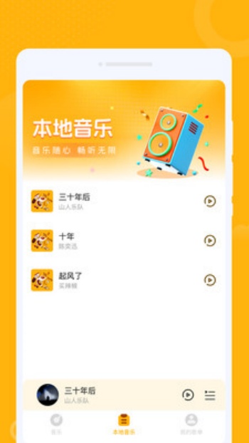 老歌金曲播放器app
