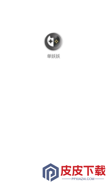 单妖妖app手机版下载