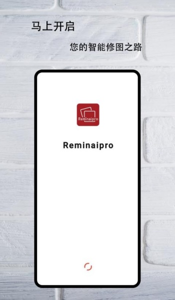 Reminaipro智能修图app