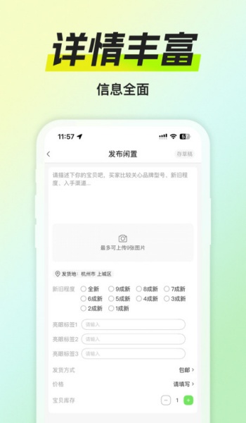 缘宝购商城app