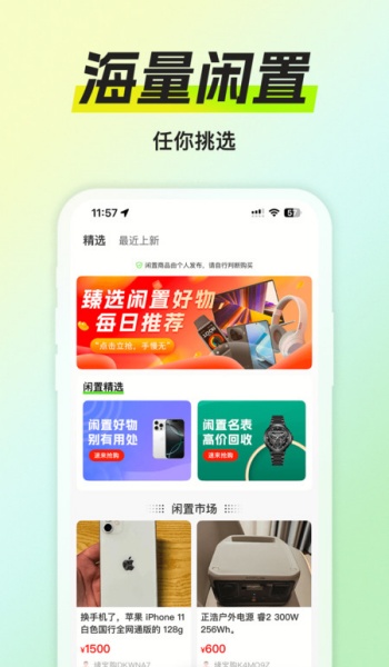 缘宝购商城app