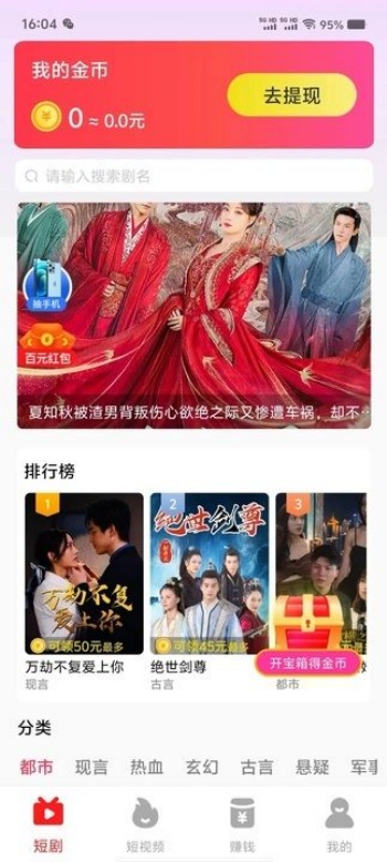 水漾故事会app
