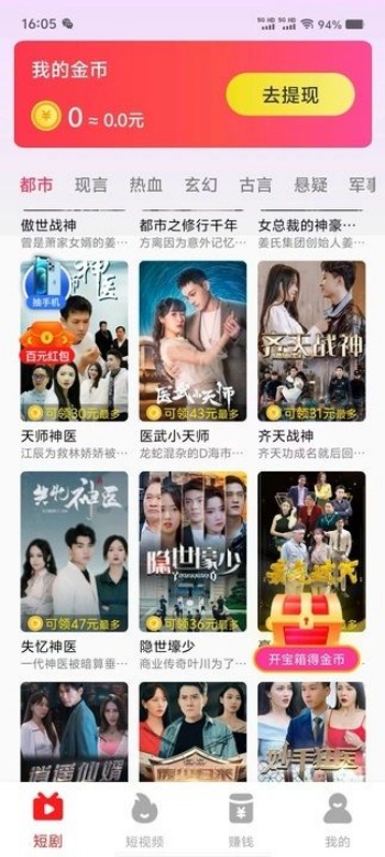 水漾故事会app