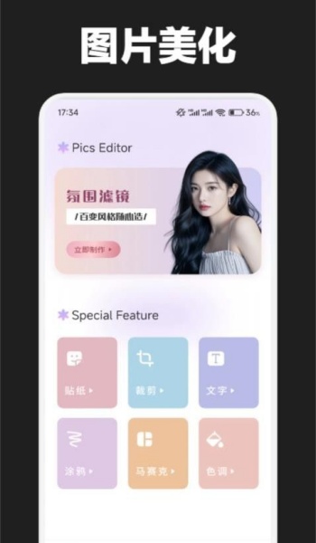 小霸框架工具app