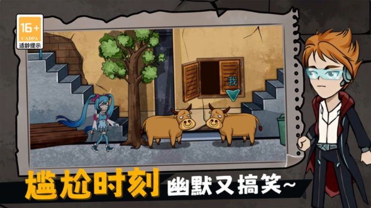 荒屋生存日记游戏